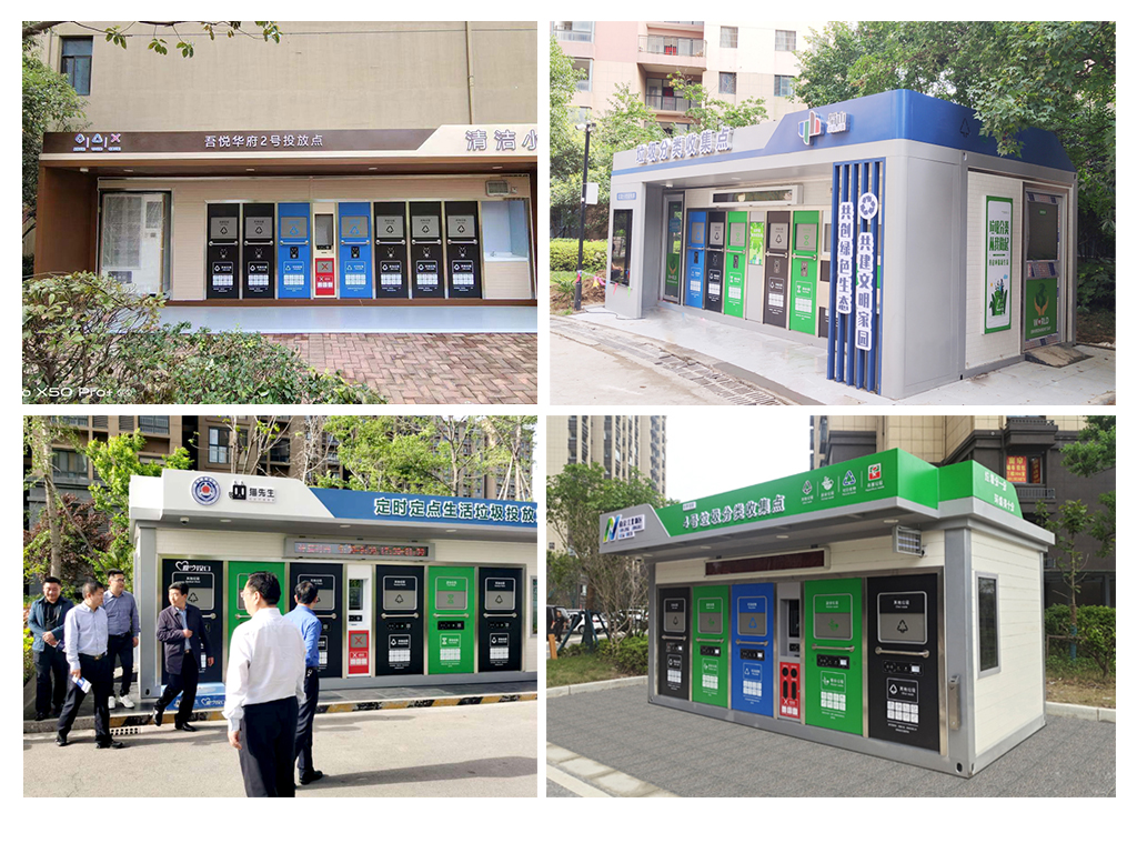 貓先生智能垃圾分類房，定時定點垃圾收集站 ，垃圾房實景案例