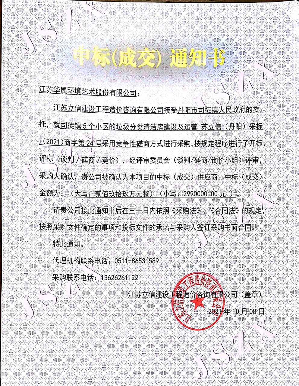 貓先生垃圾分類項目、垃圾分類解決方案、華展智能垃圾房