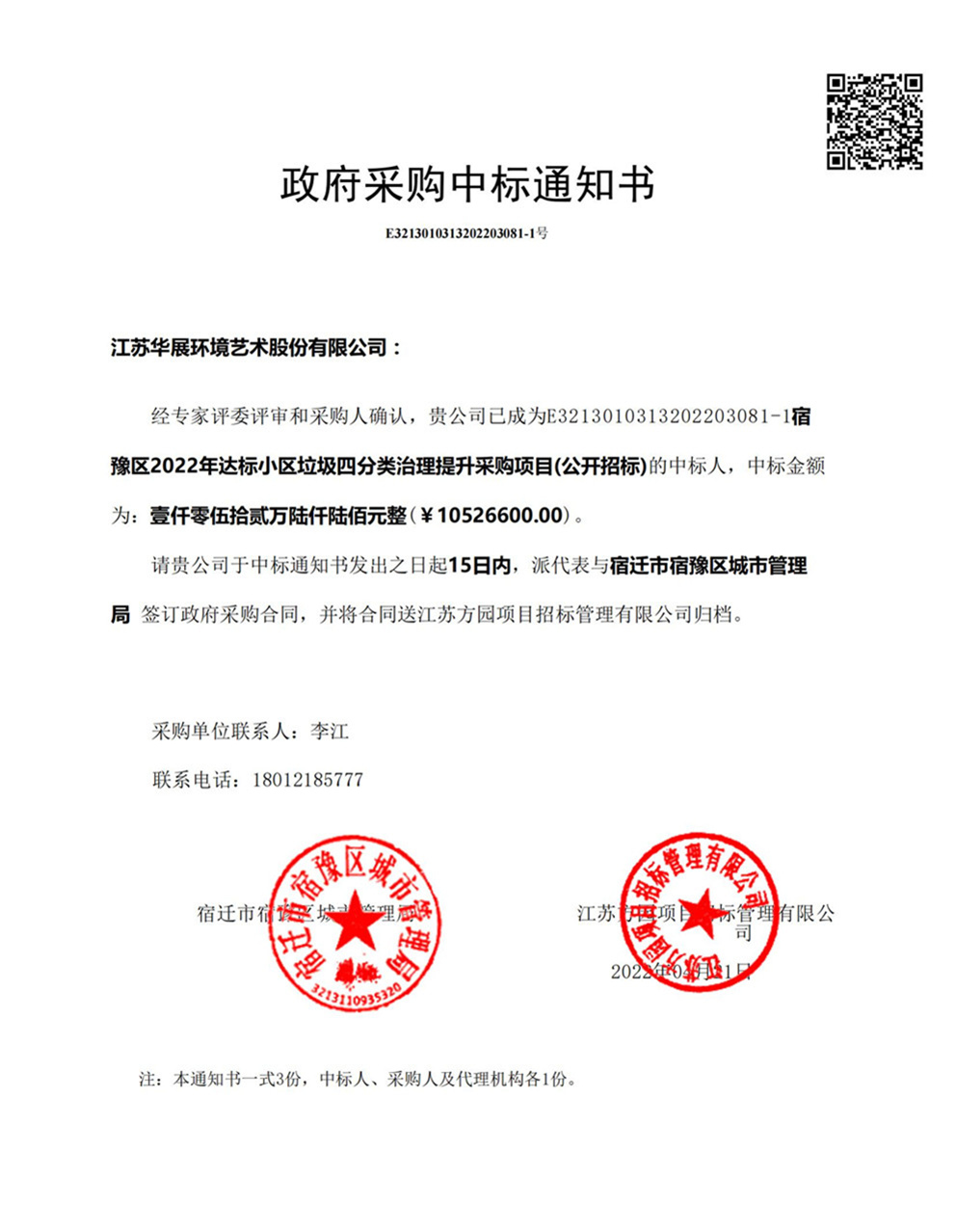 貓先生智能垃圾分類設(shè)備、華展智能垃圾房、垃圾分類解決方案