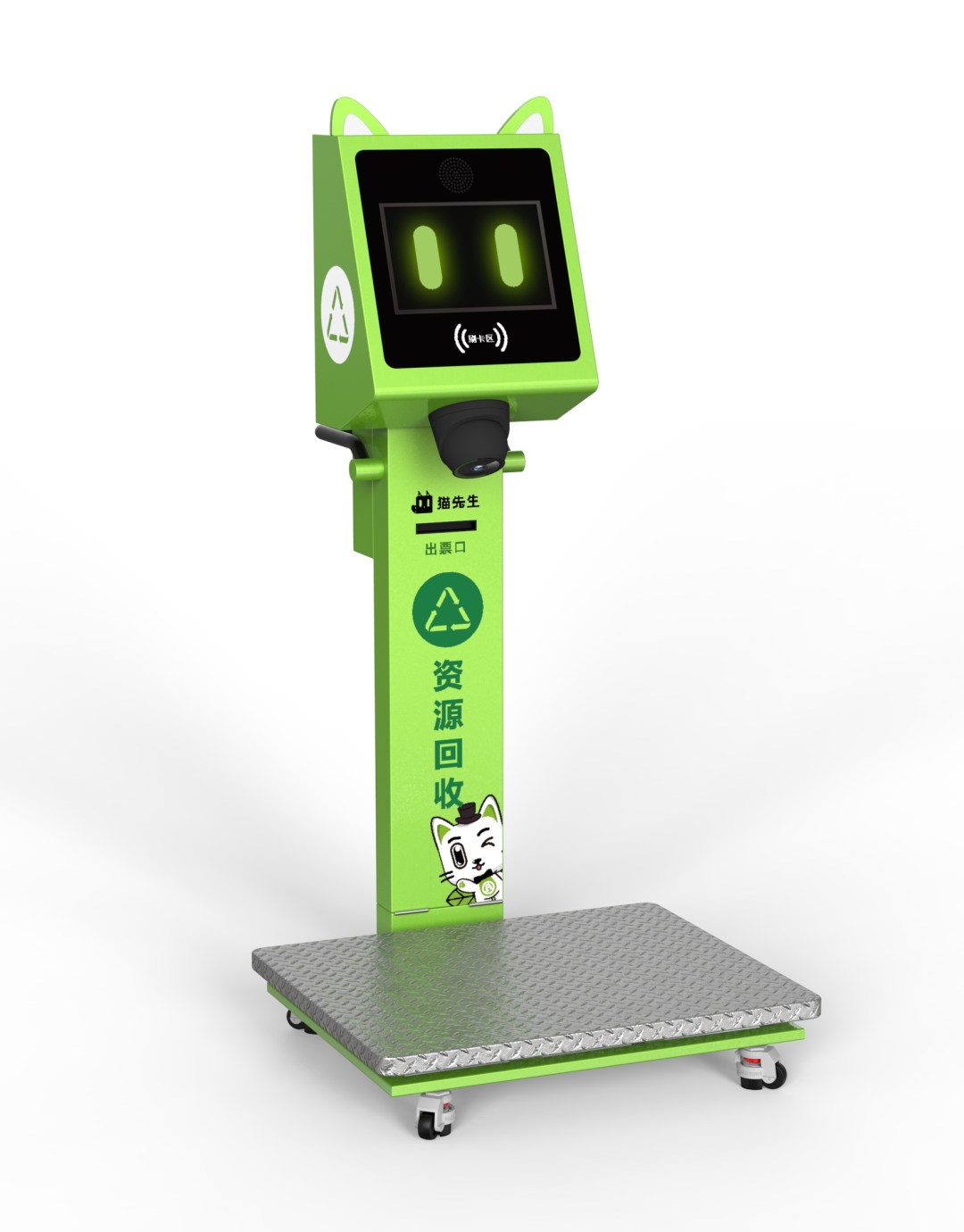 貓先生循環(huán)商店，智能垃圾分類解決方案