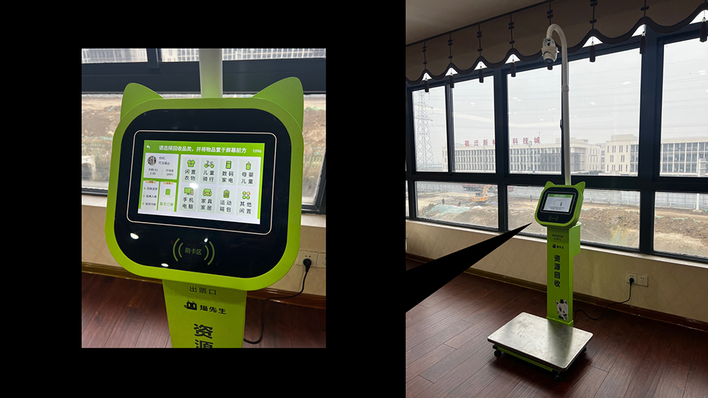 貓先生智能回收稱，流動(dòng)回收點(diǎn) ，城鄉(xiāng)垃圾分類解決方案