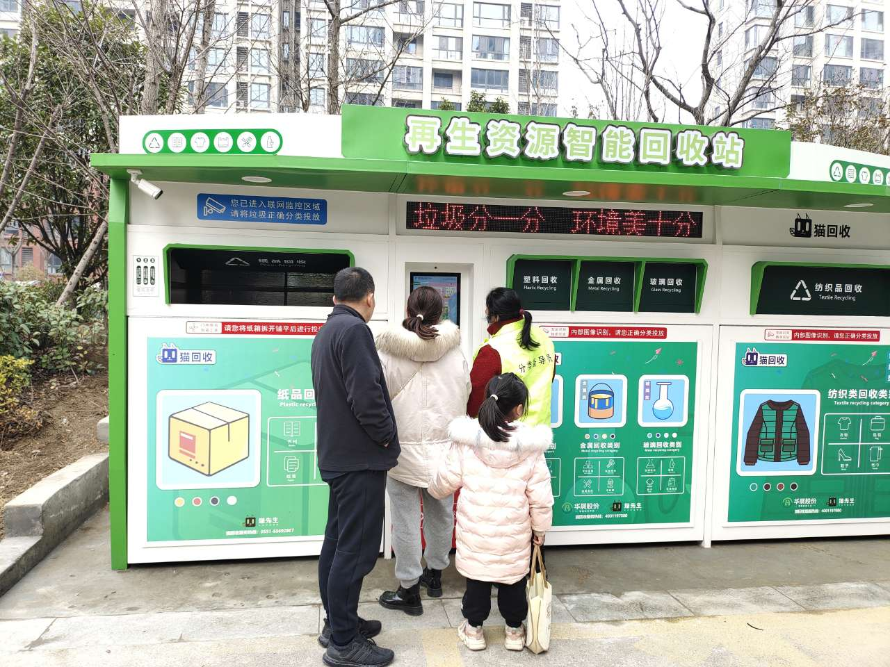 貓先生智能紡織品回收柜，智能回收箱廠家，垃圾分類回收箱定制，智能舊物回收箱