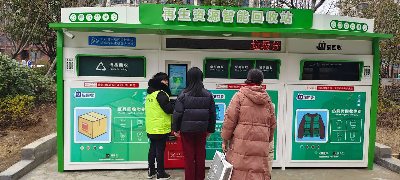 貓先生智能紡織品回收柜，智能回收箱廠家，垃圾分類回收箱定制，智能舊物回收箱