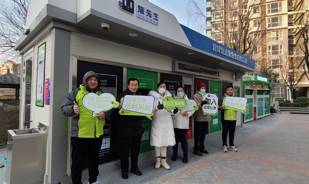 華展貓先生，智能垃圾分類(lèi)房，垃圾分類(lèi)屋，環(huán)保屋，垃圾分類(lèi)收集房