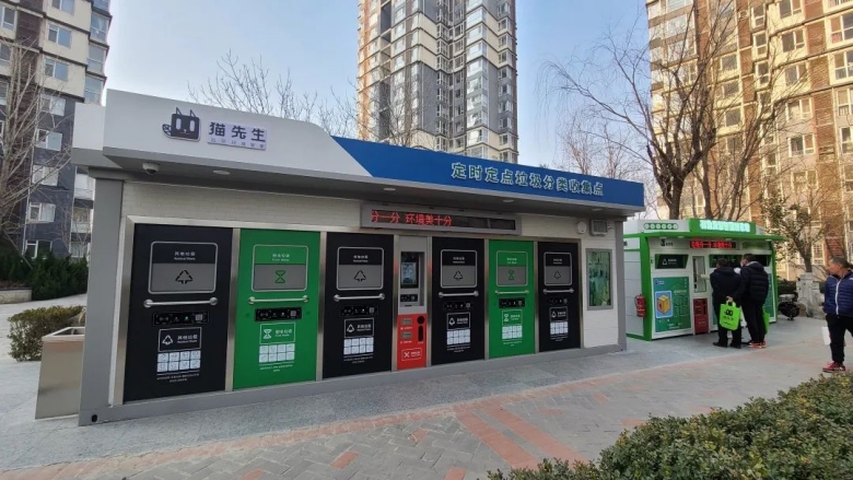 華展貓先生，智能垃圾分類(lèi)房，垃圾分類(lèi)屋，環(huán)保屋，垃圾分類(lèi)收集房