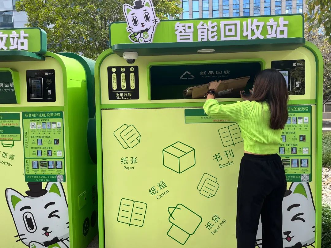 華展貓先生，智能垃圾回收柜，廢品回收箱.jpg