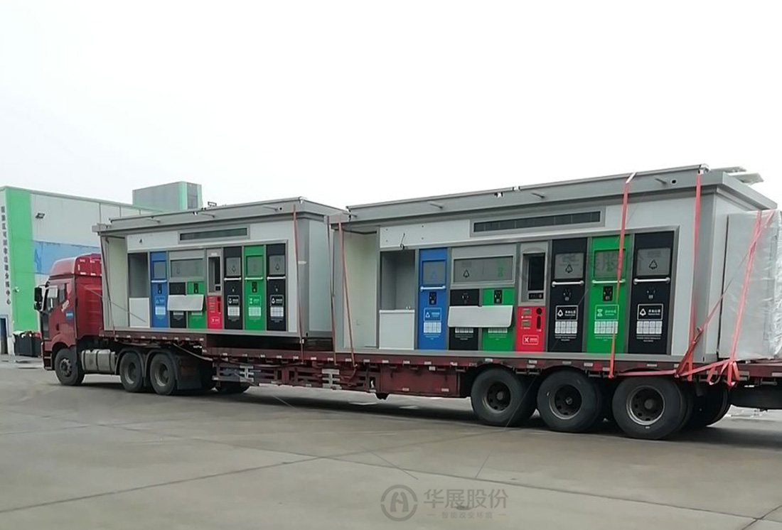 鹽城垃圾分類投放站，四分類垃圾房，智能分類垃圾房，垃圾分類箱房
