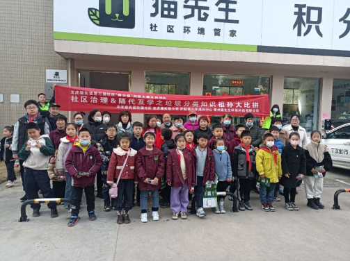 貓先生垃圾分類宣傳活動(dòng)，小學(xué)垃圾分類活動(dòng)，宣導(dǎo)活動(dòng)