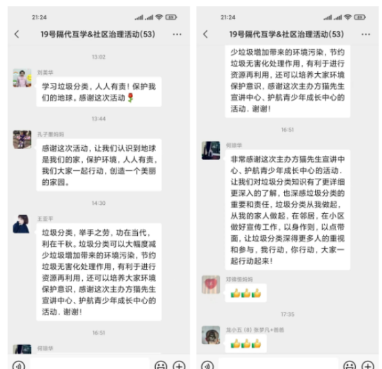 貓先生垃圾分類宣傳活動(dòng)，小學(xué)垃圾分類活動(dòng)，宣導(dǎo)活動(dòng)