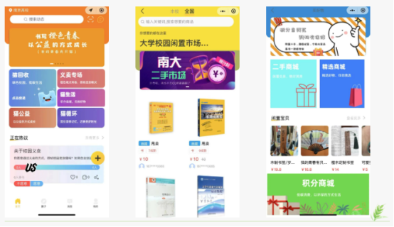 華展貓先生，智能垃圾分類回收，校園垃圾分類