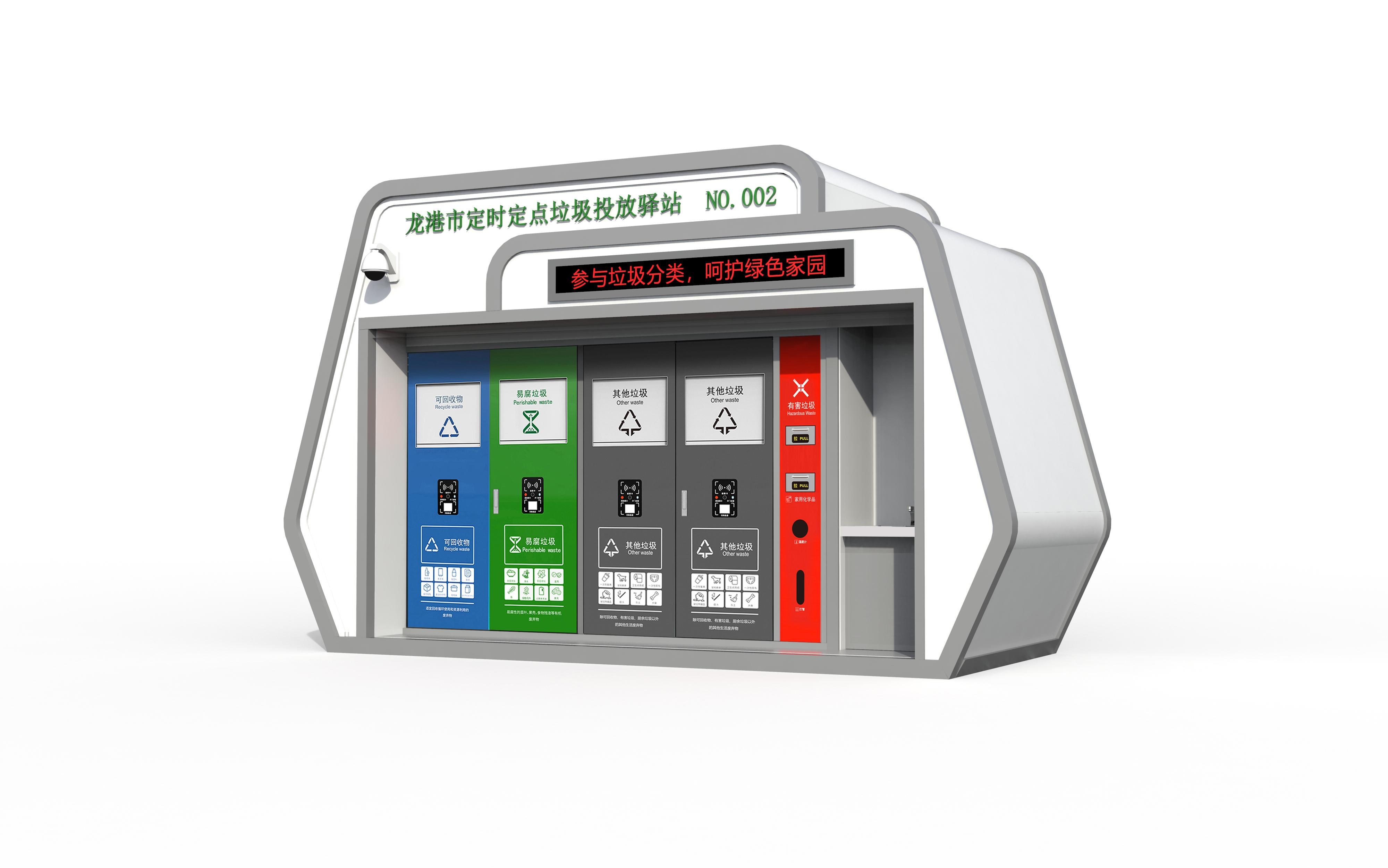華展貓先生，浙江龍港智能分類垃圾房，定時定點垃圾投放驛站廠家