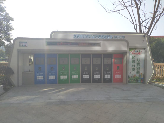 華展貓先生，浙江龍港智能分類垃圾房，定時定點垃圾投放驛站廠家
