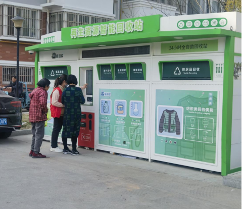 華展貓先生，智能再生資源回收站，廢品回收箱廠家