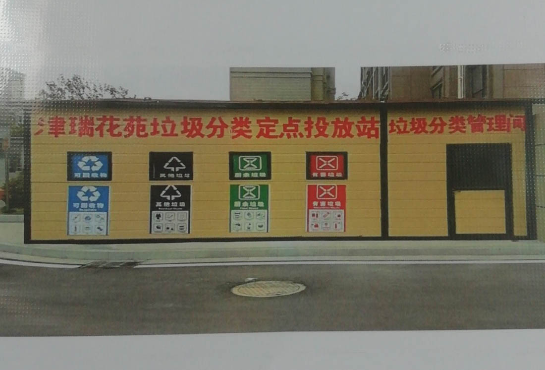 華展貓先生，智能垃圾房改造，垃圾分類設(shè)備廠家
