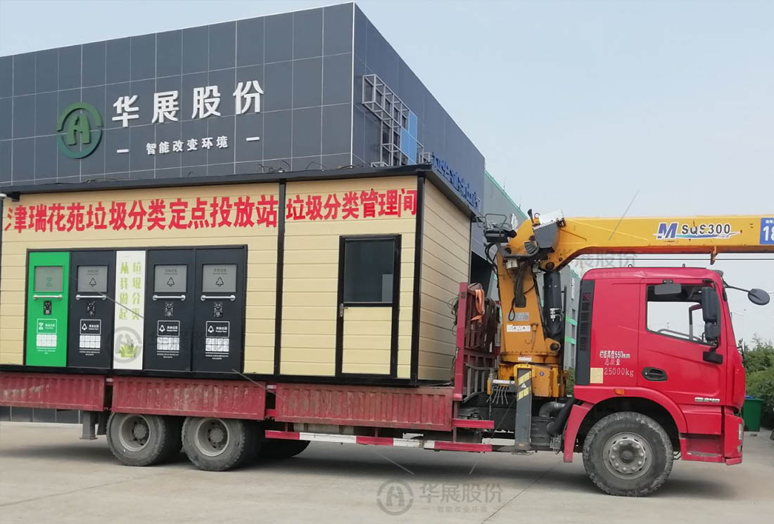 華展貓先生，智能垃圾房改造，垃圾分類設(shè)備廠家