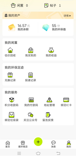 貓先生廢品回收站，互聯(lián)網(wǎng)回收小程序，加盟