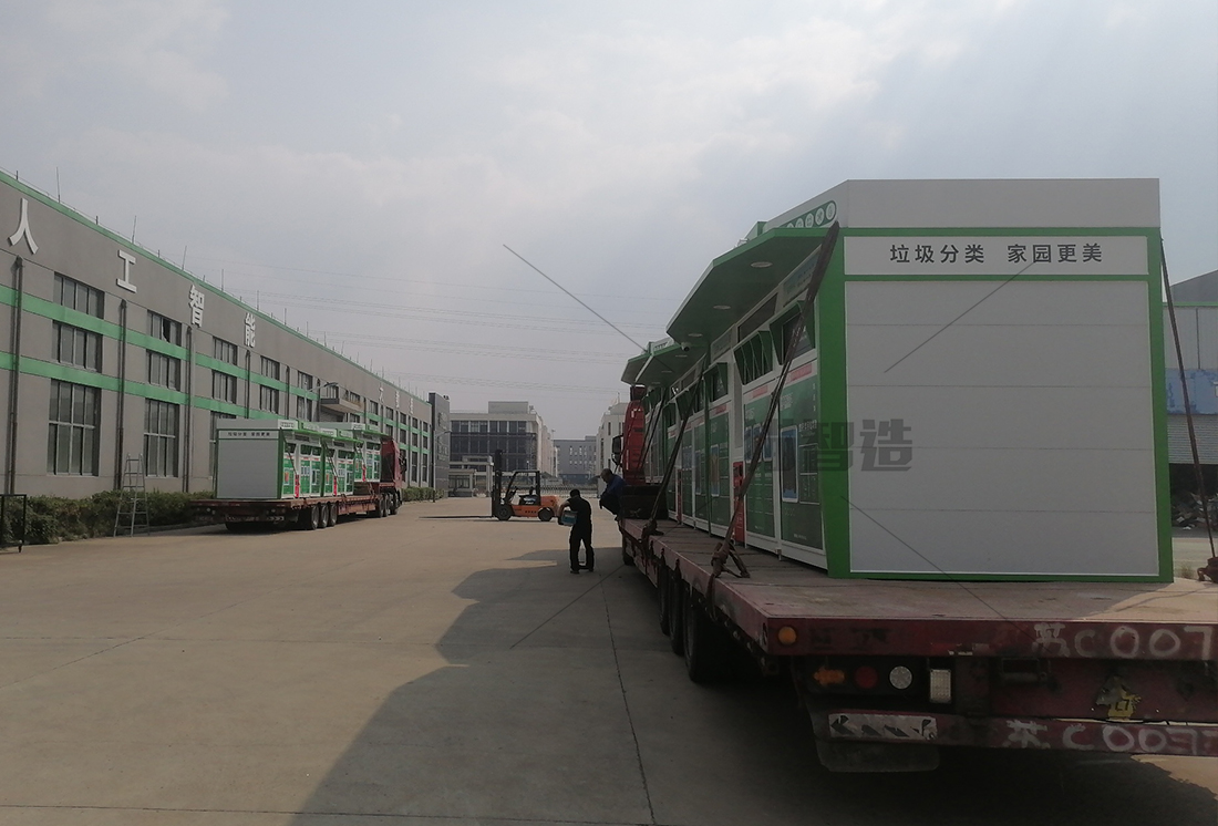 貓先生廢舊物資回收站，智能再生資源回收箱，社區(qū)垃圾分類站生產(chǎn)廠家