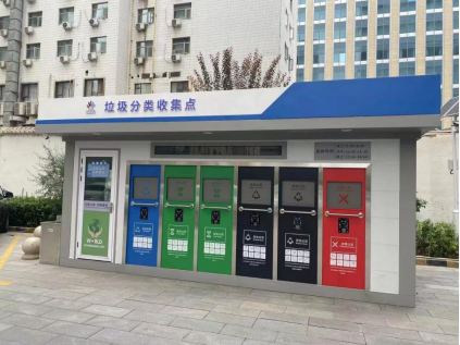 甘肅垃圾分類收集點，貓先生智能垃圾房，垃圾分類站生產(chǎn)廠家