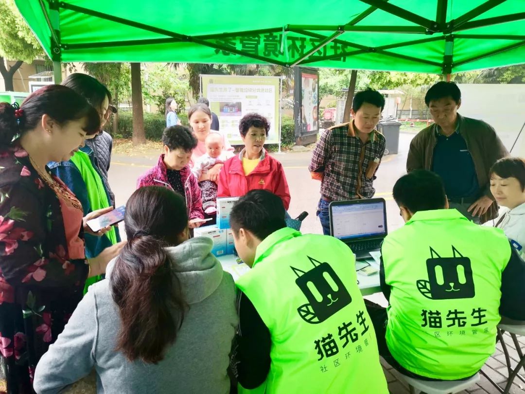 貓先生智能垃圾分類項目，垃圾分類運營，垃圾分類示范案例
