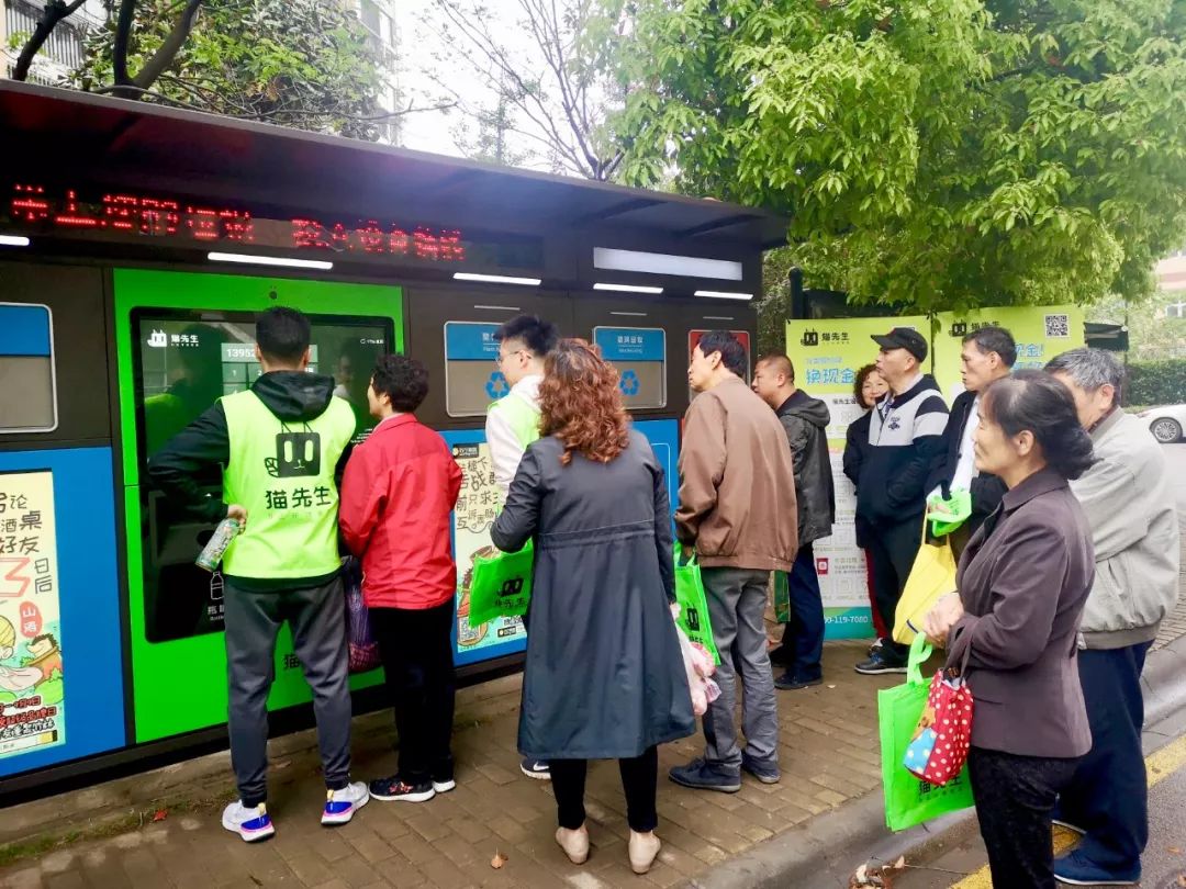 貓先生智能垃圾分類項目，垃圾分類運營，垃圾分類示范案例