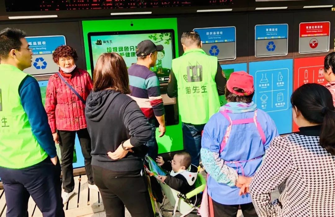 貓先生智能垃圾分類項目，垃圾分類運營，垃圾分類示范案例