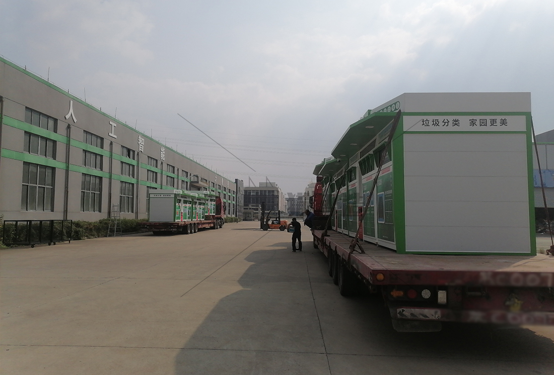 貓先生廢舊物資回收站，智能再生資源回收箱，社區(qū)垃圾分類站生產廠家.jpg