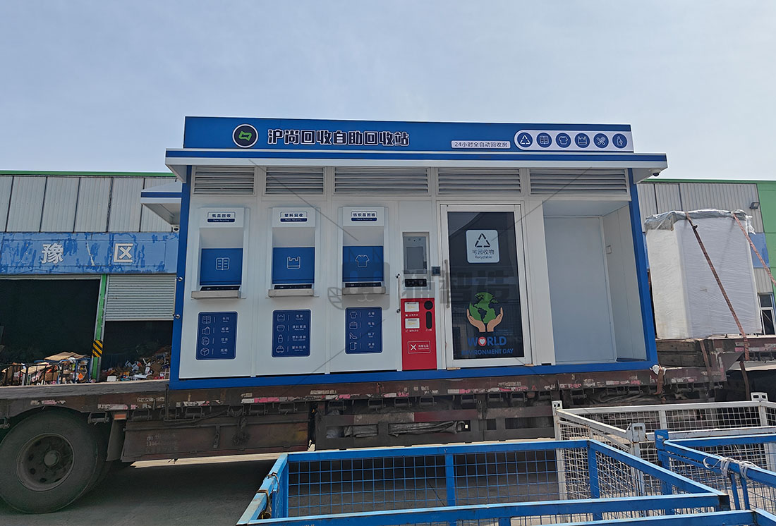 上海貓先生智能廢品回收箱，再生資源收集柜，小區(qū)垃圾回收站