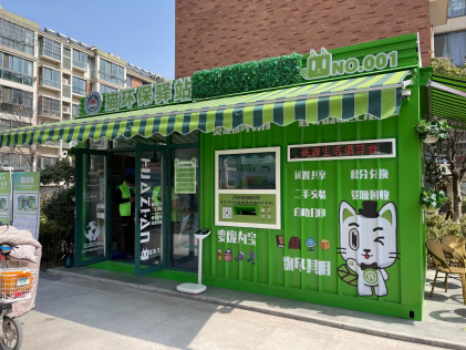 江蘇智能分類垃圾房，清潔小屋，垃圾分類收集站生產(chǎn)廠家