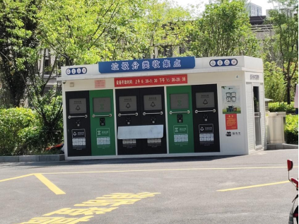 智能垃圾房,垃圾收集清潔屋,小區(qū)垃圾分類站生產(chǎn)廠家